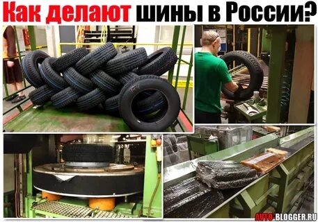 Как делают резину