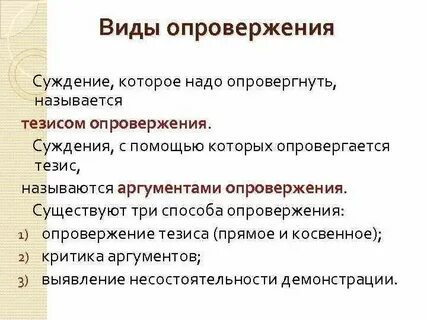 Факты это отрицают