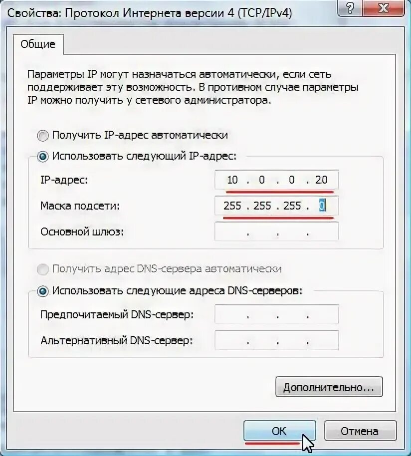 IP версия 4 TCP/ipv4. Протокол интернета версии 4 Ростелеком. Протокол интернета версии 4 TCP/ipv4 IP Home. Свойства протокол интернета версии 4 TCP/ipv4 Ростелеком.