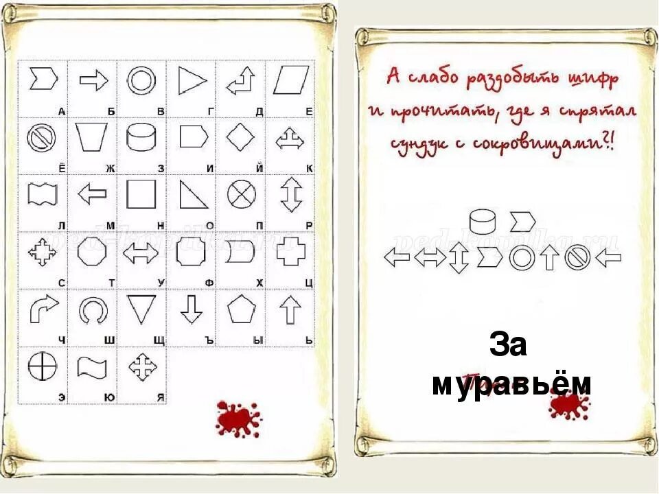 Головоломки день рождение. Задания для квеста. Задания для квестов. Головоломки для квеста для детей. Задания для квеста для детей 7 лет.