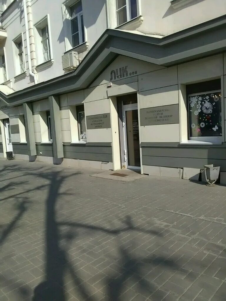 лики воронежа