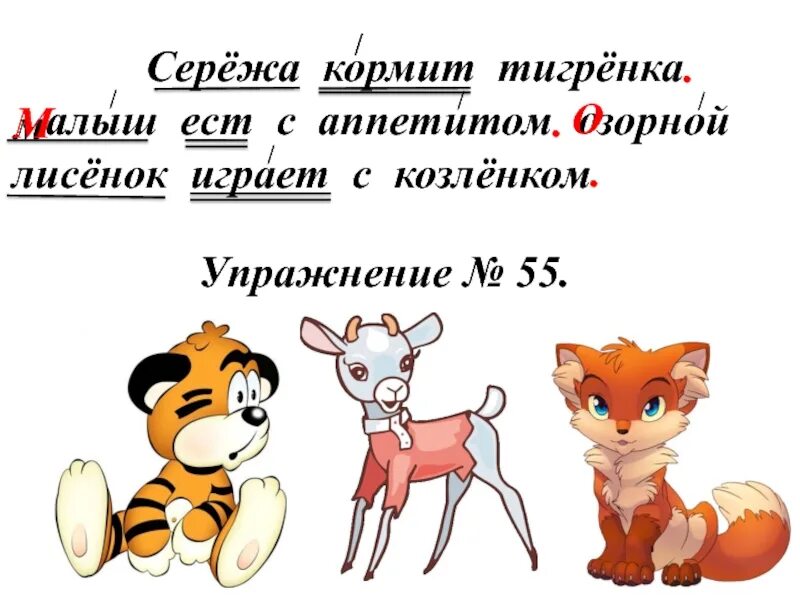 Деление слов на слоги для дошкольников. Слово львенок на слоги. Чтение с увлечением для дошкольников 6-7 лет. Задание подели на слоги для дошкольников. Попугаи сколько слогов.
