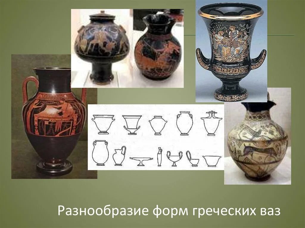 Нарядные вазы изо 5 класс. Формы греческих ваз. ваза для презентации. презентация декоративной вазы. разнообразие ваз.