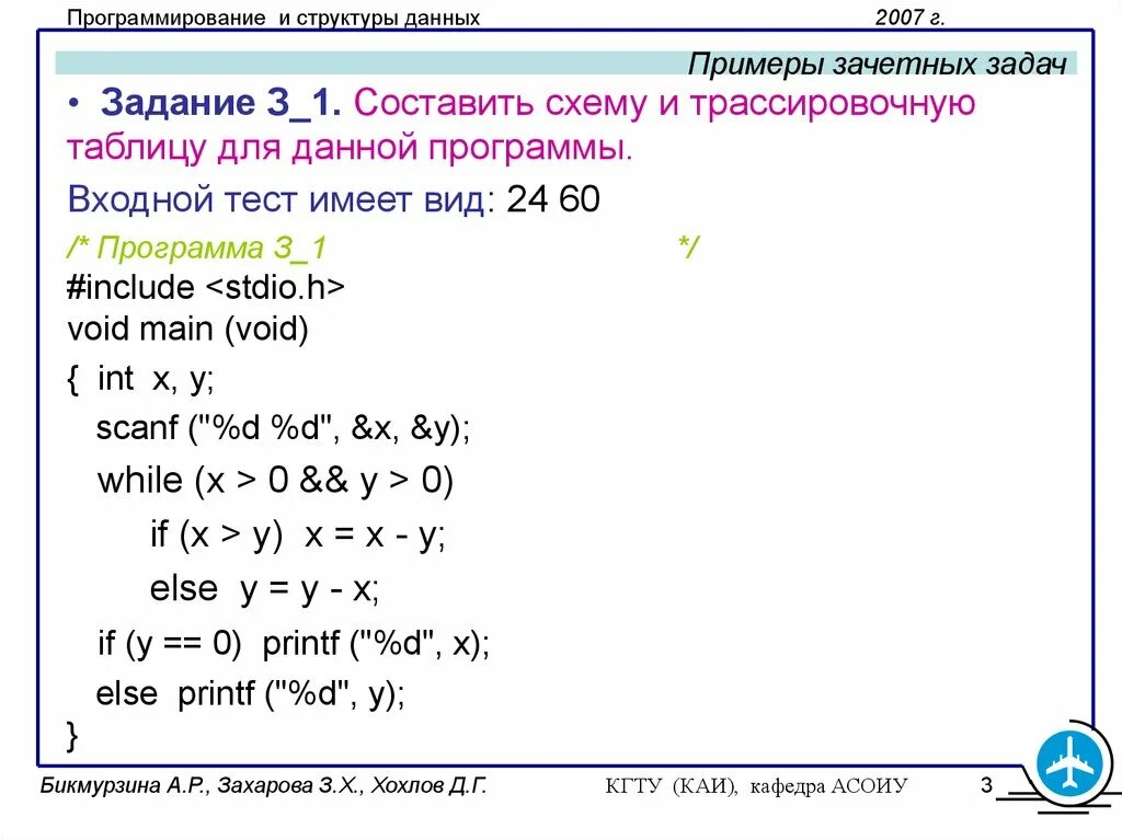 Зачетное задание ворлд выполнить прилагаемое зачетное задание.