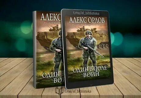 Один в поле воин bearwolf тест