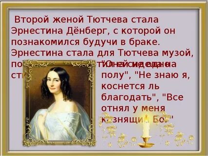 Тютчев в ней есть душа