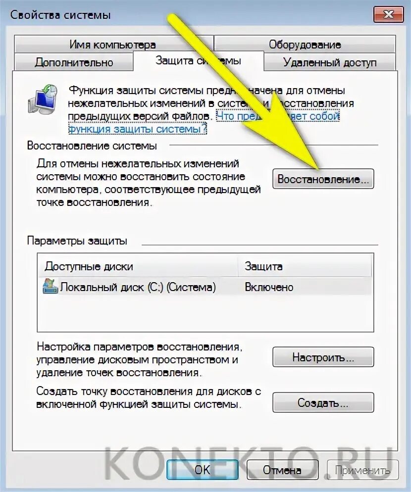 Как настроить откат. Откат установки Windows 7 как убрать. Программа для отката даты в системе. Откат даты программы.