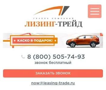 Лизинг отзывы