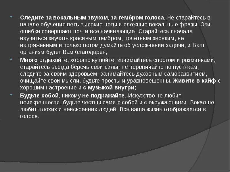 Вокальные звуки. Вокальные и невокальные звуки. Вокальные звуки 14. 29 Звуков невокальные.