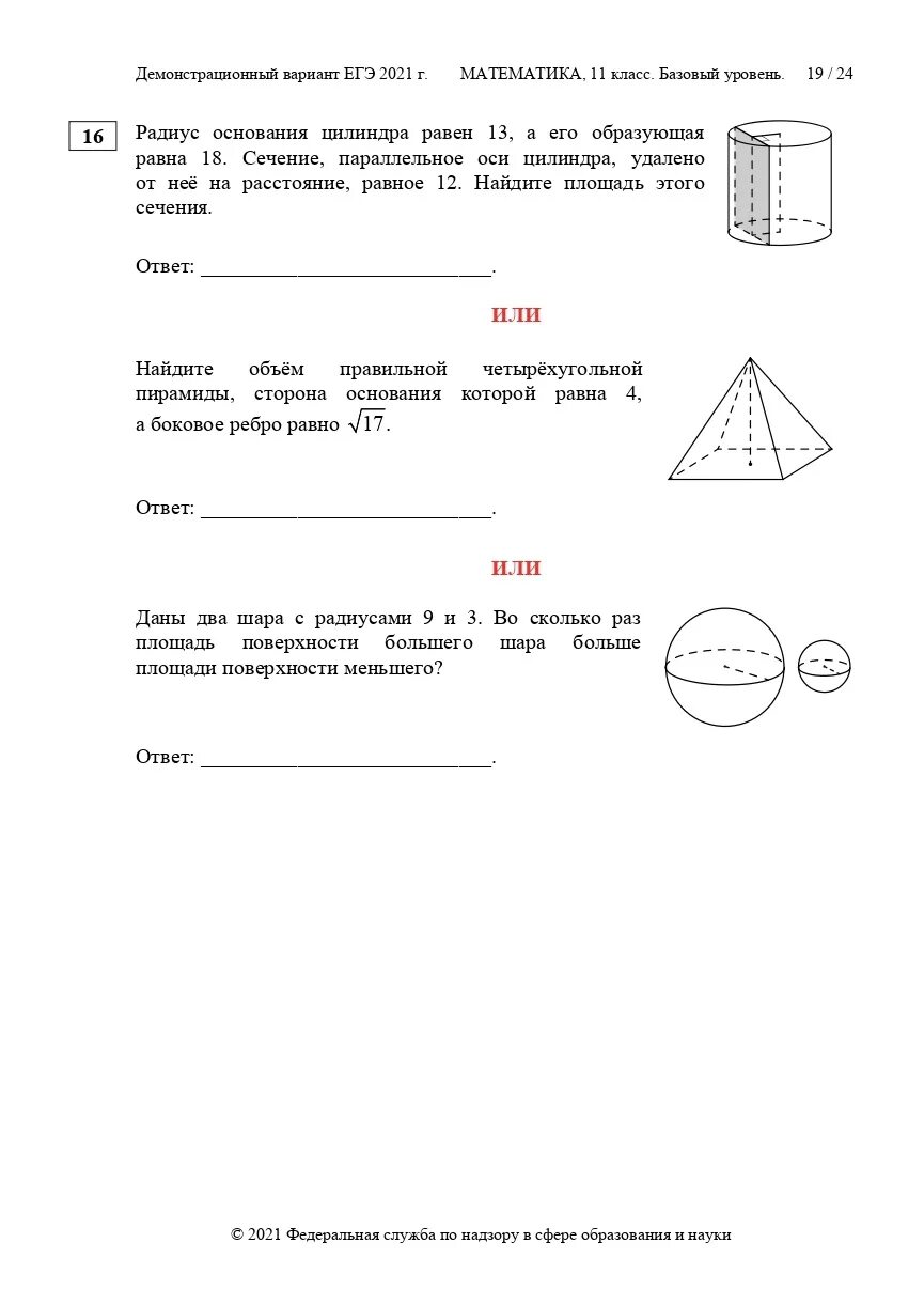 Математика база демо