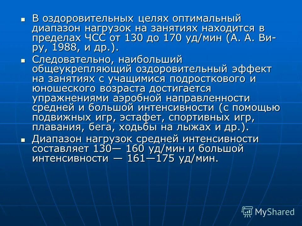 нормальная частота пульса при физических нагрузках. чсс после нагрузки. пульсовые зоны полар. диапазон нагрузок. диапазон нагрузок.
