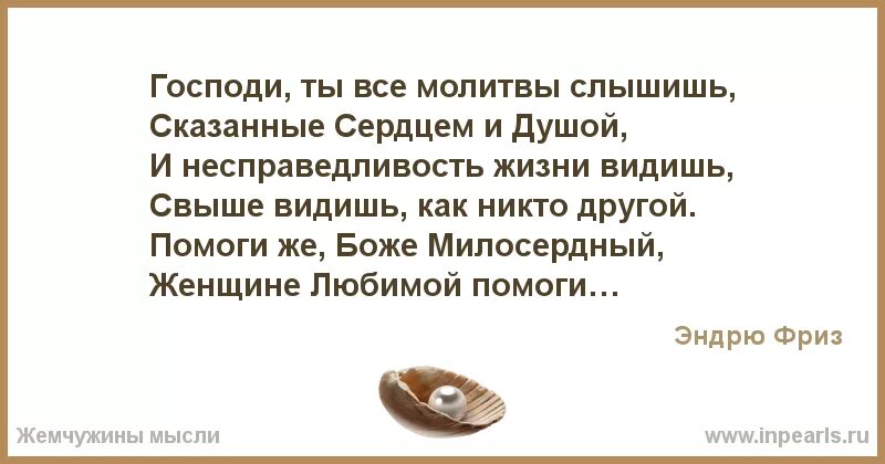 Молитва сильной женщины. Молитва о любимой женщине. Молитва за любимую девушку. Молитва за любимого. Молитва за любимою девушку.