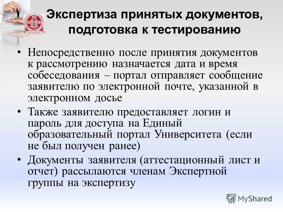 Принимается экспертно. Принимается экспертно
