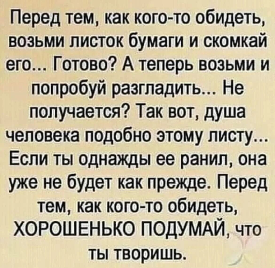 Что делать если сын оскорбил