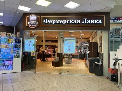Магазин горки график