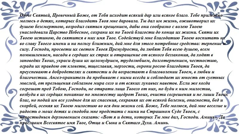 Молитва чтобы сын сдал экзамен. Защита сына сильная. Молитва матери за сына о защите на суде. Сильная молитва материнская о защите сына Навои и эпифатии. Молитва матери в защиту сыну в дороге.