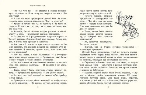 Текст 8 лет