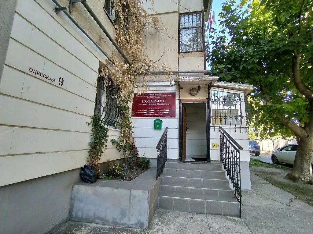 Нотариусы крыма в симферополе. Нотариус самара поселок управленческий. Нотариус на улице луговая симферополь. Нотариальная контора симферополь. Ушинского, 4.