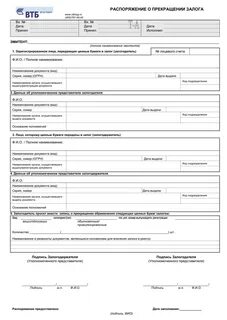 Заявление зарегистрированного лица