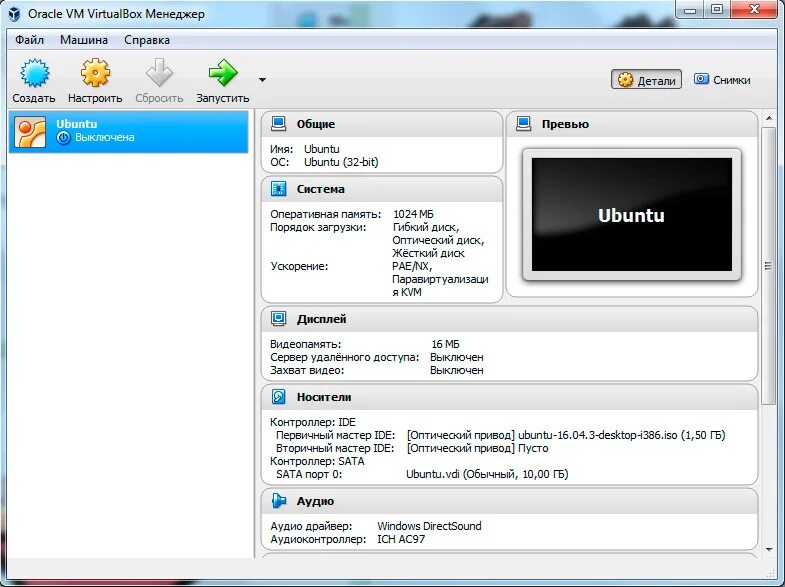 Virtualbox deb. Мультимедиа аудиоконтроллер. настройка общей папки в virtualbox. аудиоконтроллер.