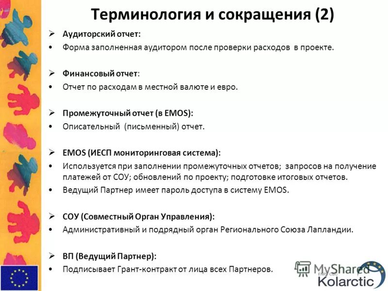 бухгалтерская отчетность страховой организации. промежуточная бухгалтерская финансовая отчетность. подготовительная работа по составлению бухгалтерской отчетности. промежуточная бух отчетность. промежуточная бухгалтерская отчетность.