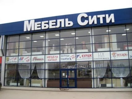 График работы магазина сити