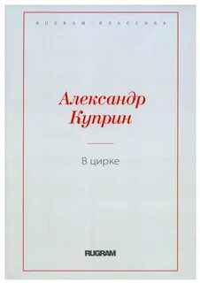 Дневник сатаны