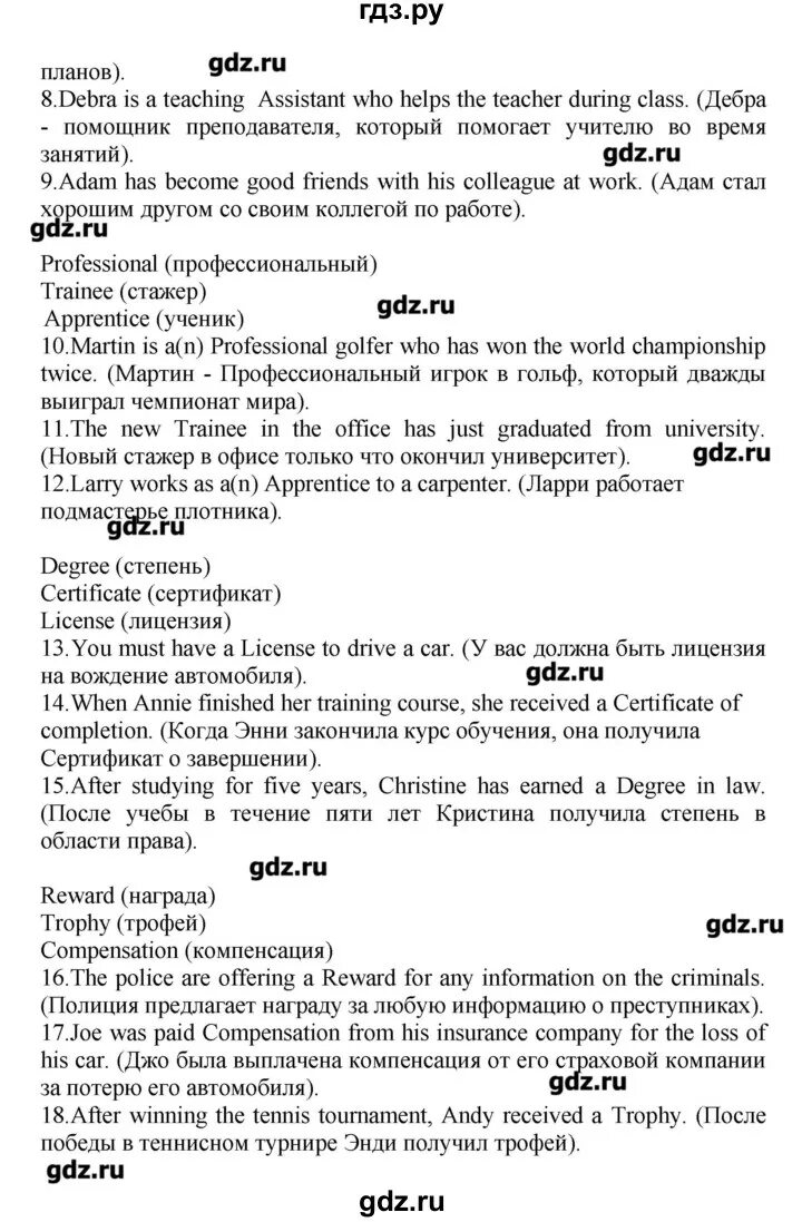 английский язык 5 класс учебник комарова. английский язык 5 класс учебник. гдз по английскому языку 5 класс вербицкая. неправильные глаголы 5 класс афанасьева. умк 5-9 класс английский язык спотлайт.
