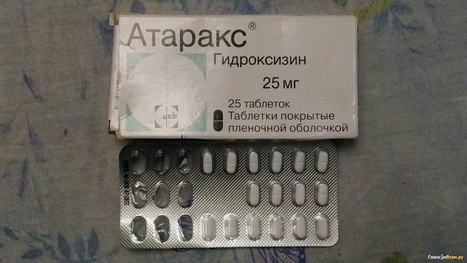 Сколько времени пить атаракс. Атаракс 50 мг. Атаракс 50 мг таблетки. Atarax таблетки 50мг. Таблетки атаракс это снотворное.