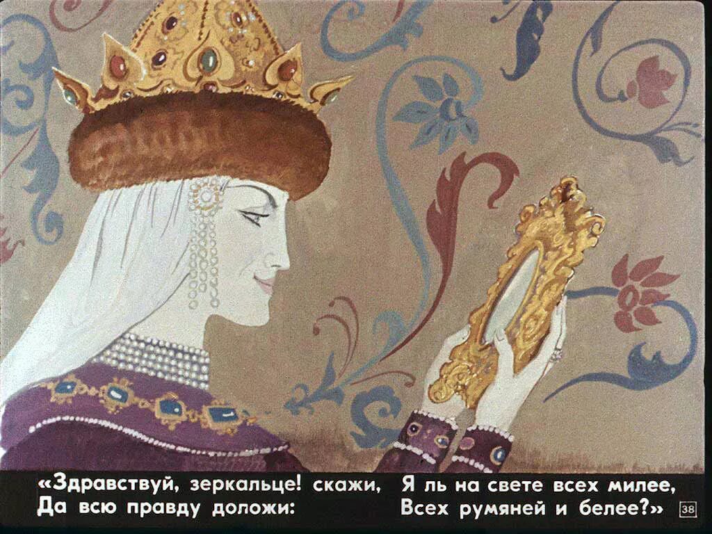 Между тем царица злая. Сказка о мертвой царевне и о семи богатырях. сказка о мёртвой царевне и семи богатырях царица. сказка омёртвой царевне ио семи богатырях. царевна из мертвой царевне и семи богатырях.
