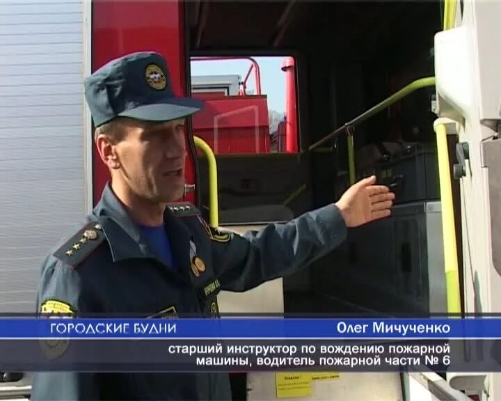 Машина спсч. Инструктор по вождению пожарной машины. Обязанности водителя пожарного автомобиля приказ. Спасатель мчс. Форма водителя пожарной машины.