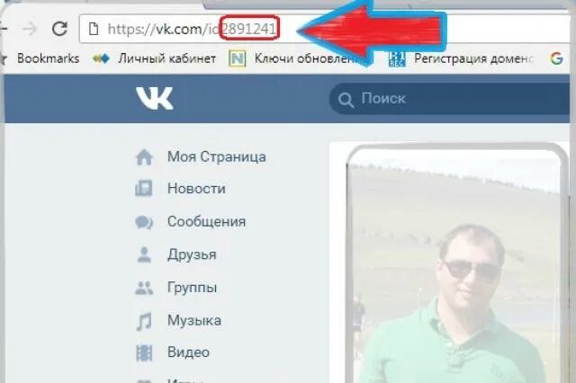 Page id 16. ID страницы ВК. Номер ID В контакте. ID ВКОНТАКТЕ как узнать. ВК ИД что это.