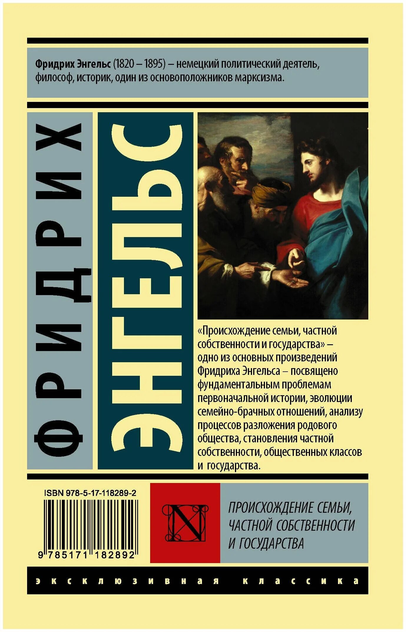 «происхождение семьи, частной собственности и государства» (1884). Происхождение семьи частной собственности и государства конспект. Материалистическая (марксистская) теория. Фридрих энгельс теория происхождения государства. Происхождение семьи частной собственности кратко.