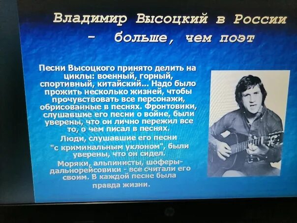 Сколько лет было высоцкому. День рождения Высоцкого. 85 Лет Высоцкому.