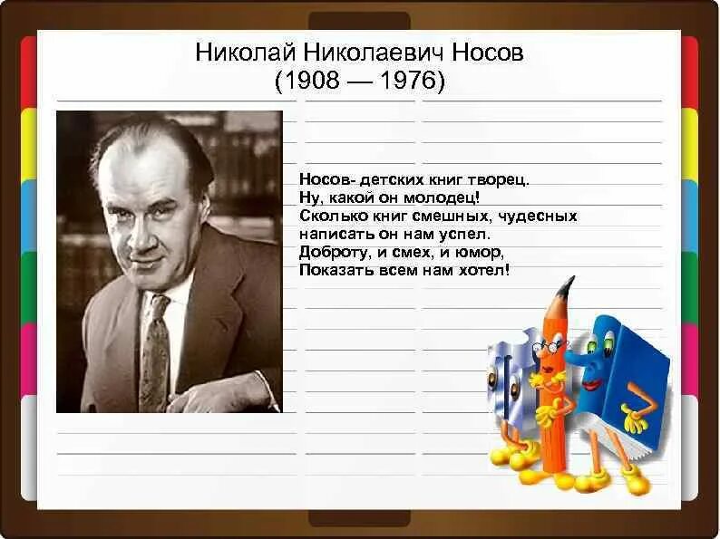 Рассказы на урок чтения. Рассказы на урок чтения