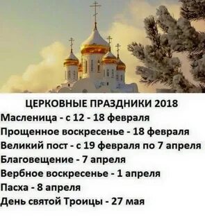 Молитва перед постом великим в прощенное воскресенье