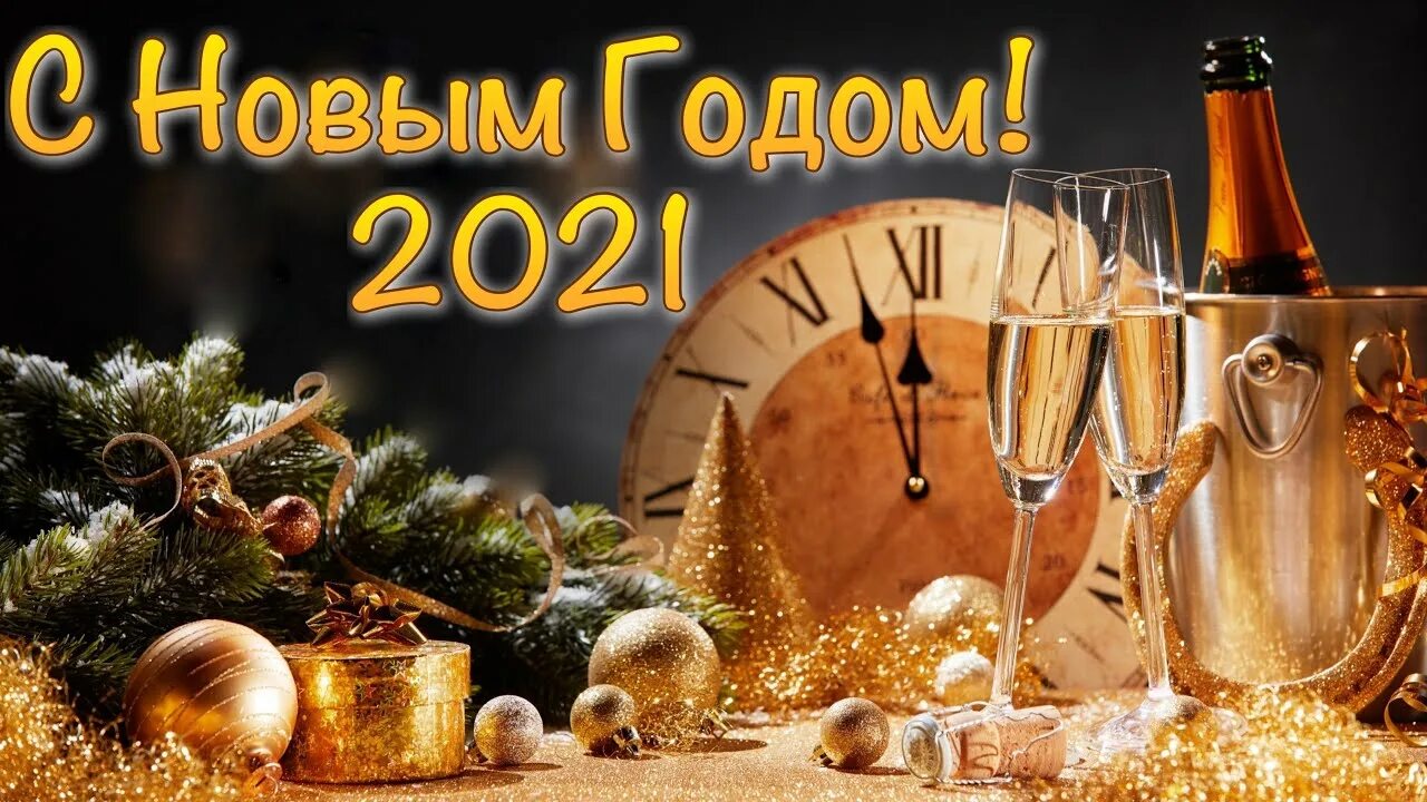 Красивые видео с 2024 годом. Новый год 2023 картинки на итальянском. Новый год 2023. Buon anno nuovo открытки. Новый год в Италии открытки.