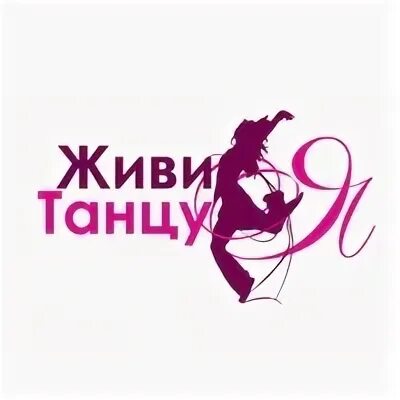 Текст песни москва танцуй казань танцуй