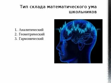 Тест на гуманитарный склад ума