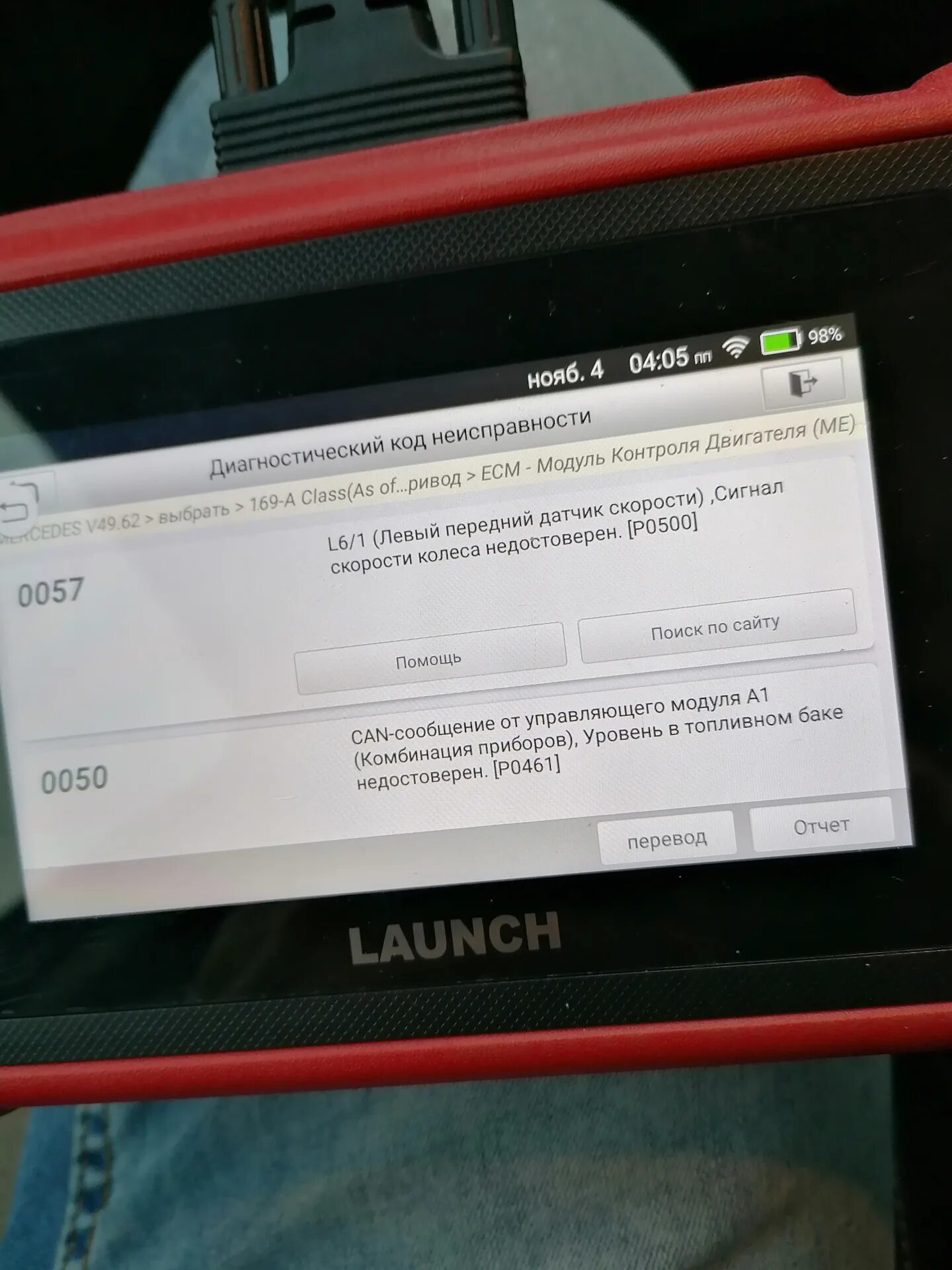 Ошибка мерседес w168. Ошибка мерседес w168