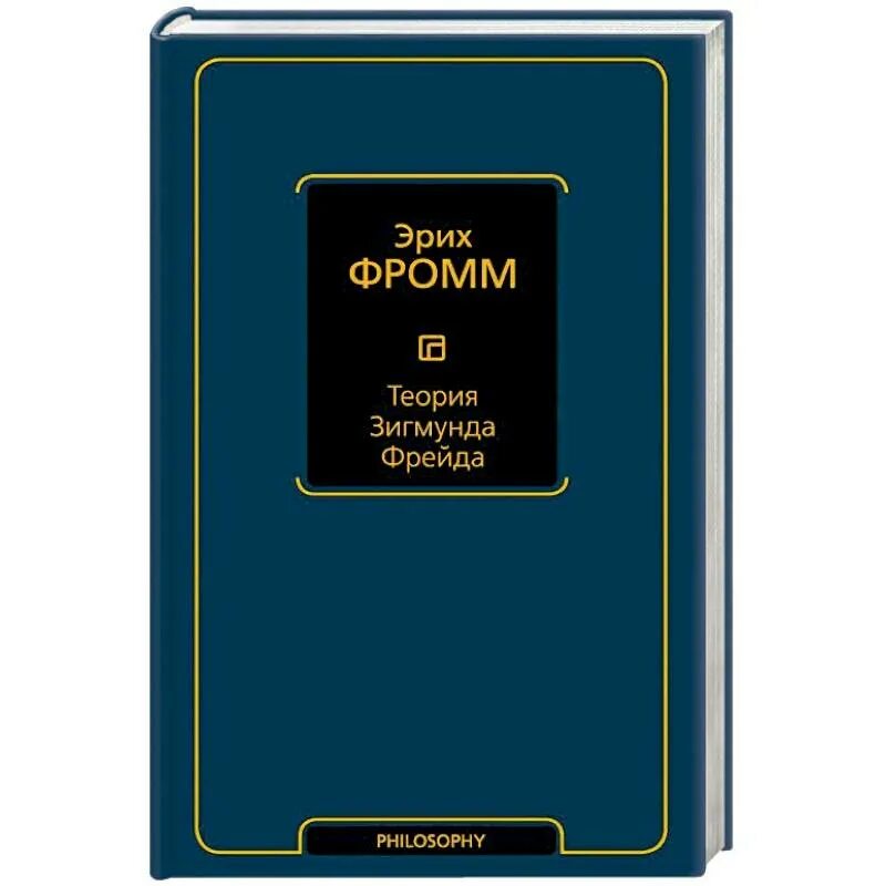 Бертран рассел история западной философии. Психология народов и масс Гюстав Лебон. Философские исследования Людвиг Витгенштейн книга. Общая теория занятости, процента и денег Джон Мейнард Кейнс книга. Станислав Лем сумма технологии.