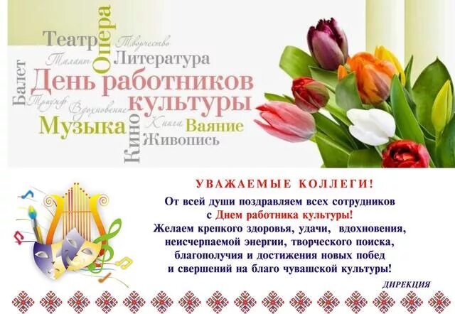 примерный план конференции. день культработника название мероприятия. поздравление с юбилеем дома культуры. программа для работников культуры. мероприятие на день культработника.