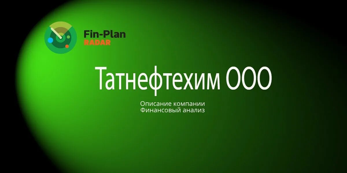 Директор татнефтехим казань. Исламов марат минненаилевич татнефтехим. День нефтяника баннер. Ооо татнефтехим. Татнефтехим казань гафури.