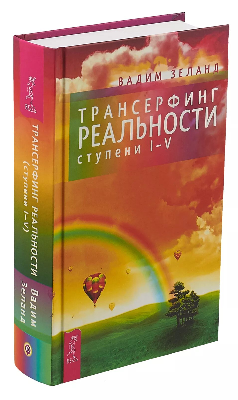 Ступень v. Ступени 1-5 книга. Трансерфинг реальности ступень 5. Ступени 1-5 книга. Трансерфинг реальности книга 1.