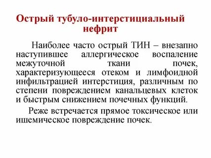 Нефрит у мужчин симптомы