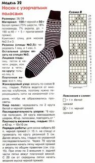 Как рассчитать носок