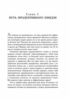 Управление вниманием книга