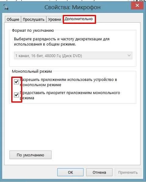 Приложение используют устройство в монопольном режиме