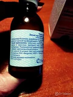 Лосьон противовоспалительный болтушка салициловая