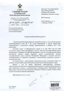 Какие документы в администрацию